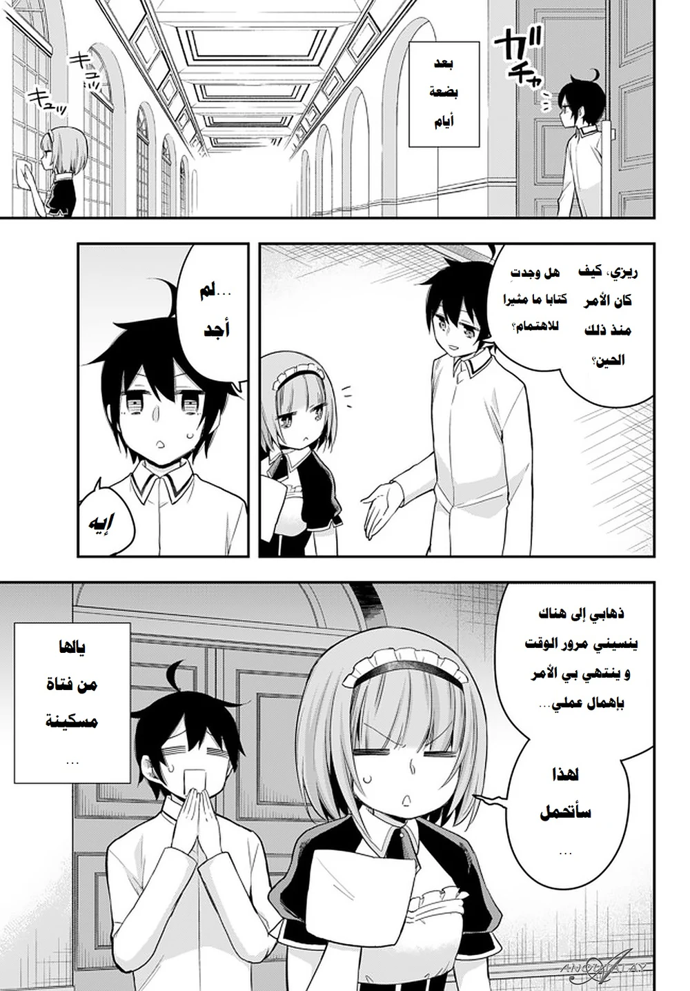 Chapter Image 16