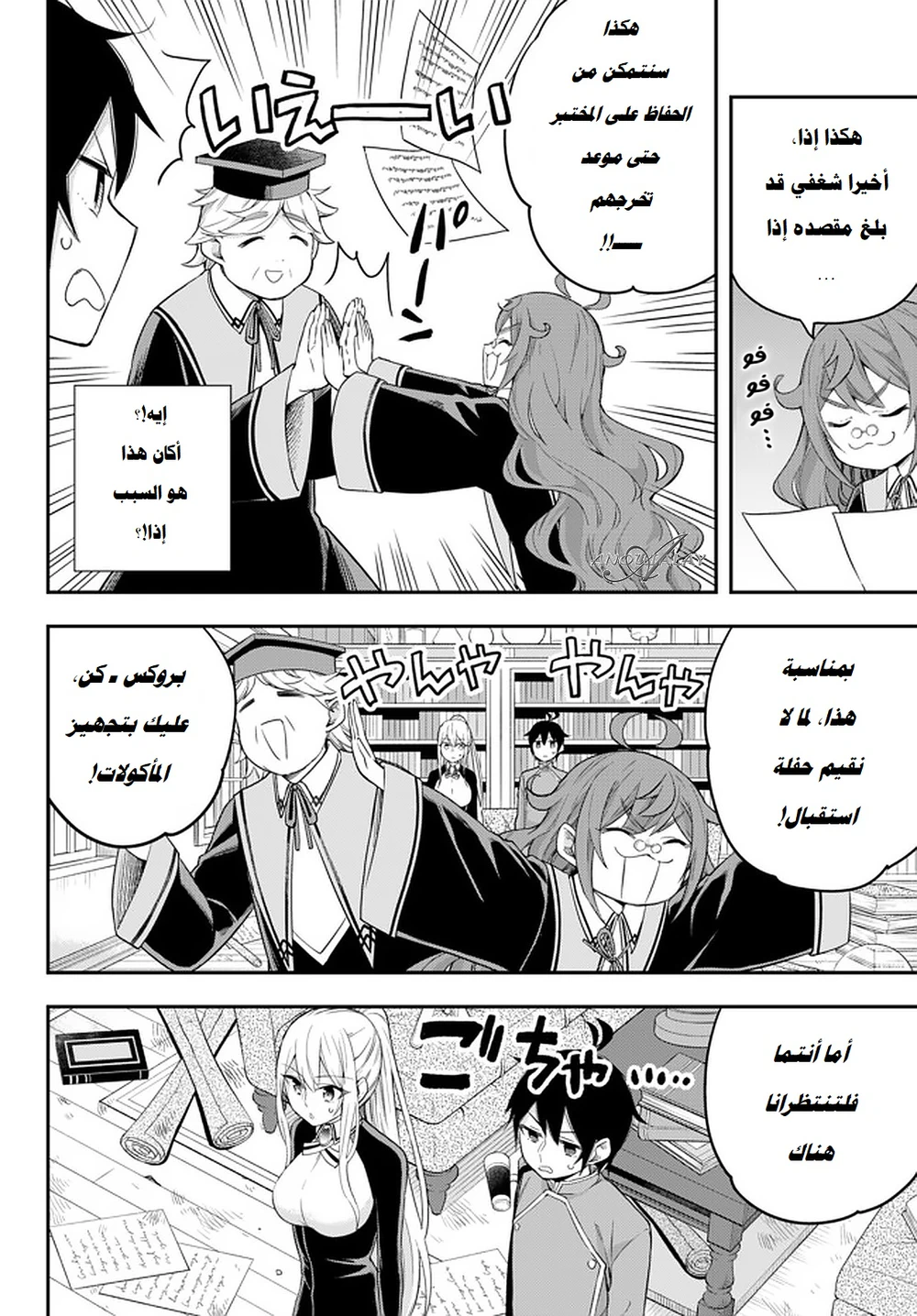 Chapter Image 2
