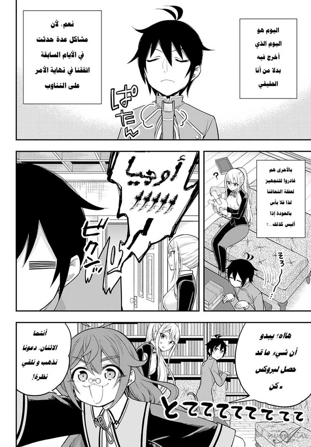 Chapter Image 4