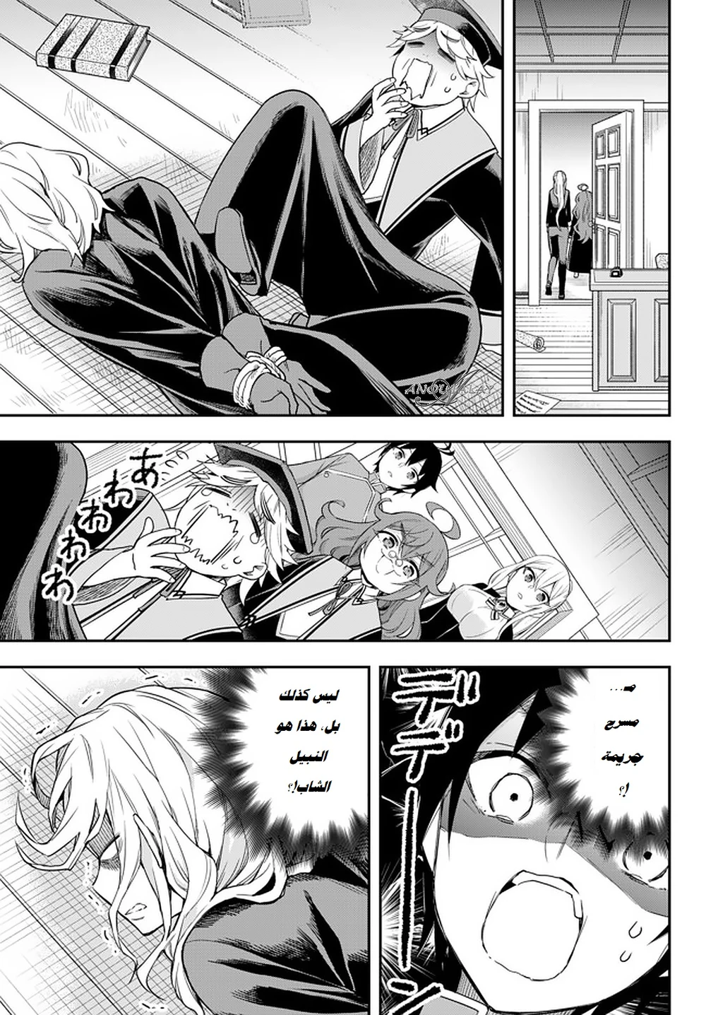 Chapter Image 5
