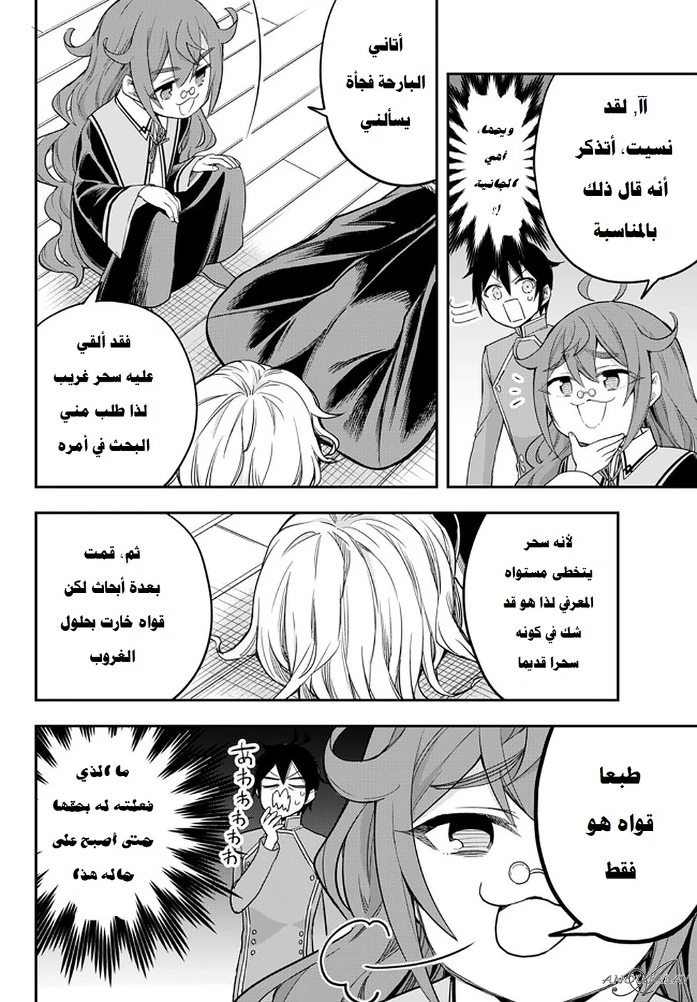 Chapter Image 6