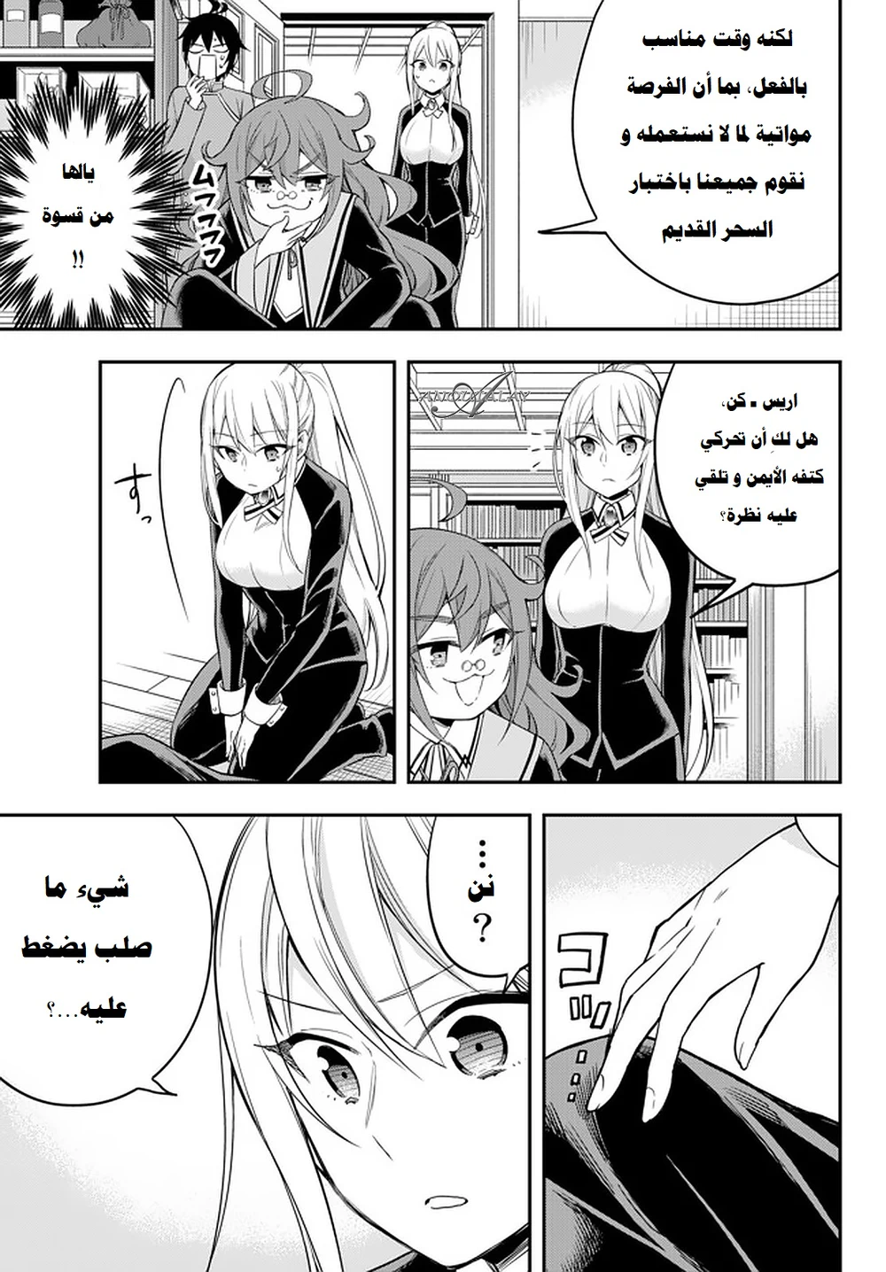 Chapter Image 7