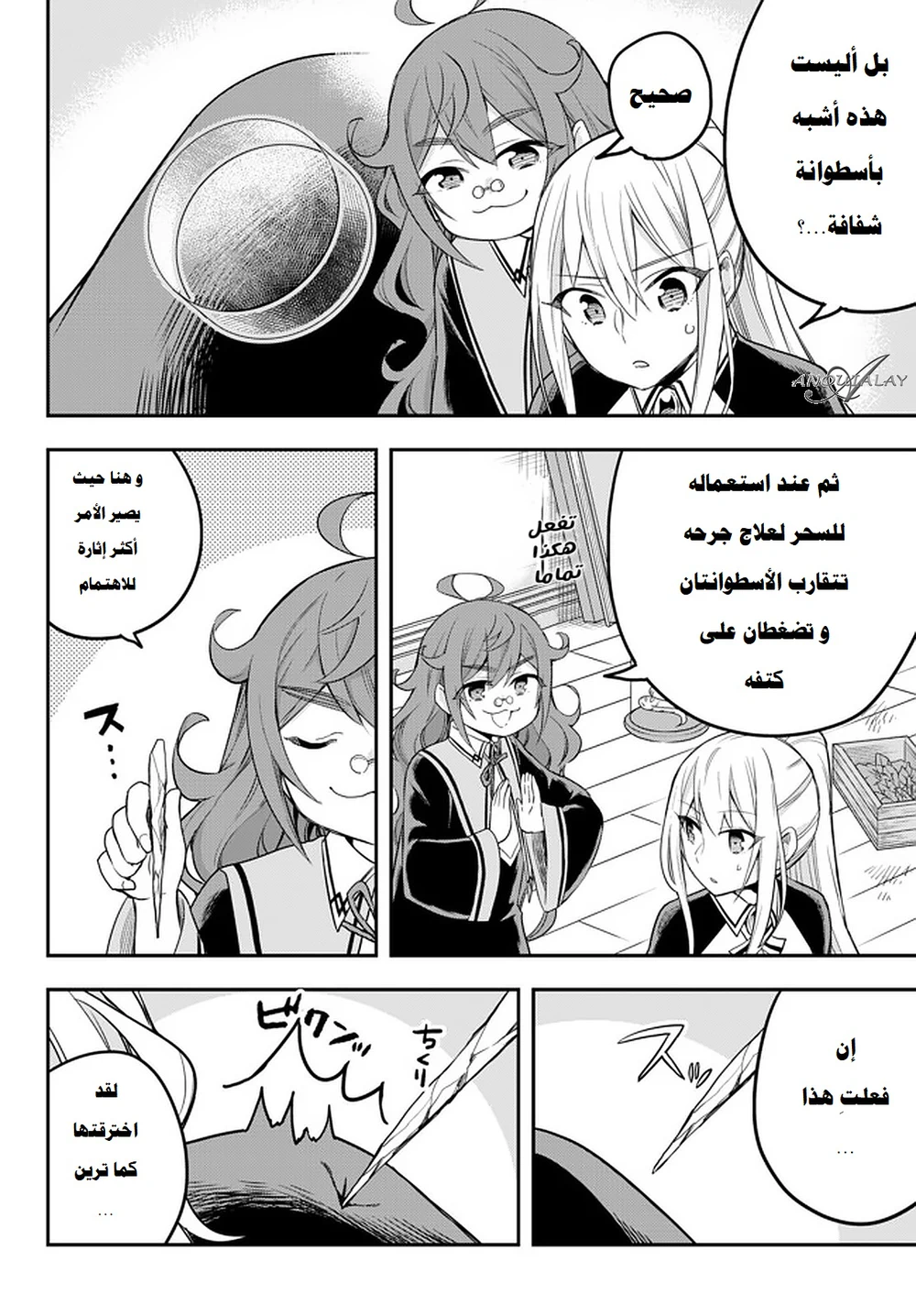 Chapter Image 8
