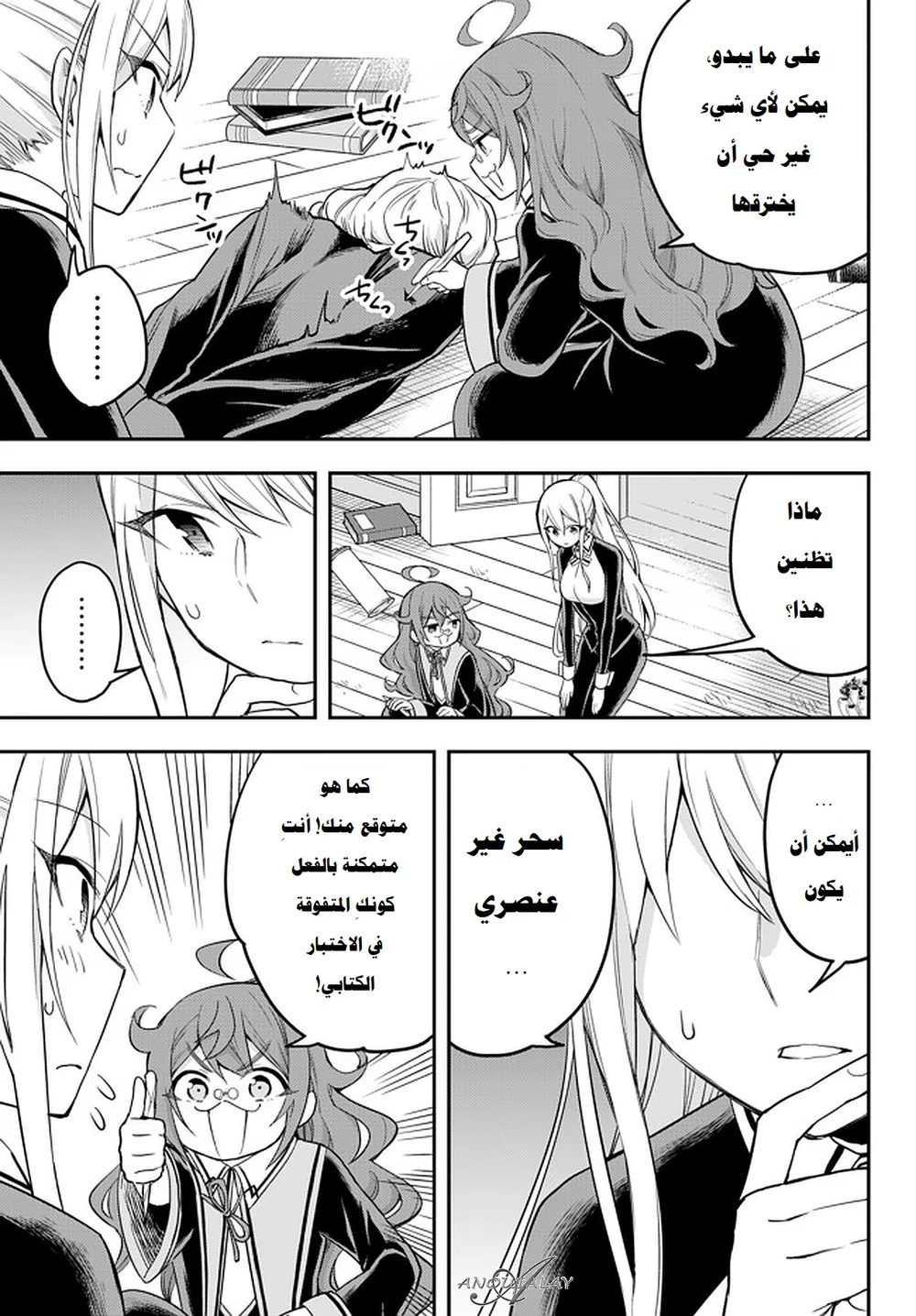 Chapter Image 9