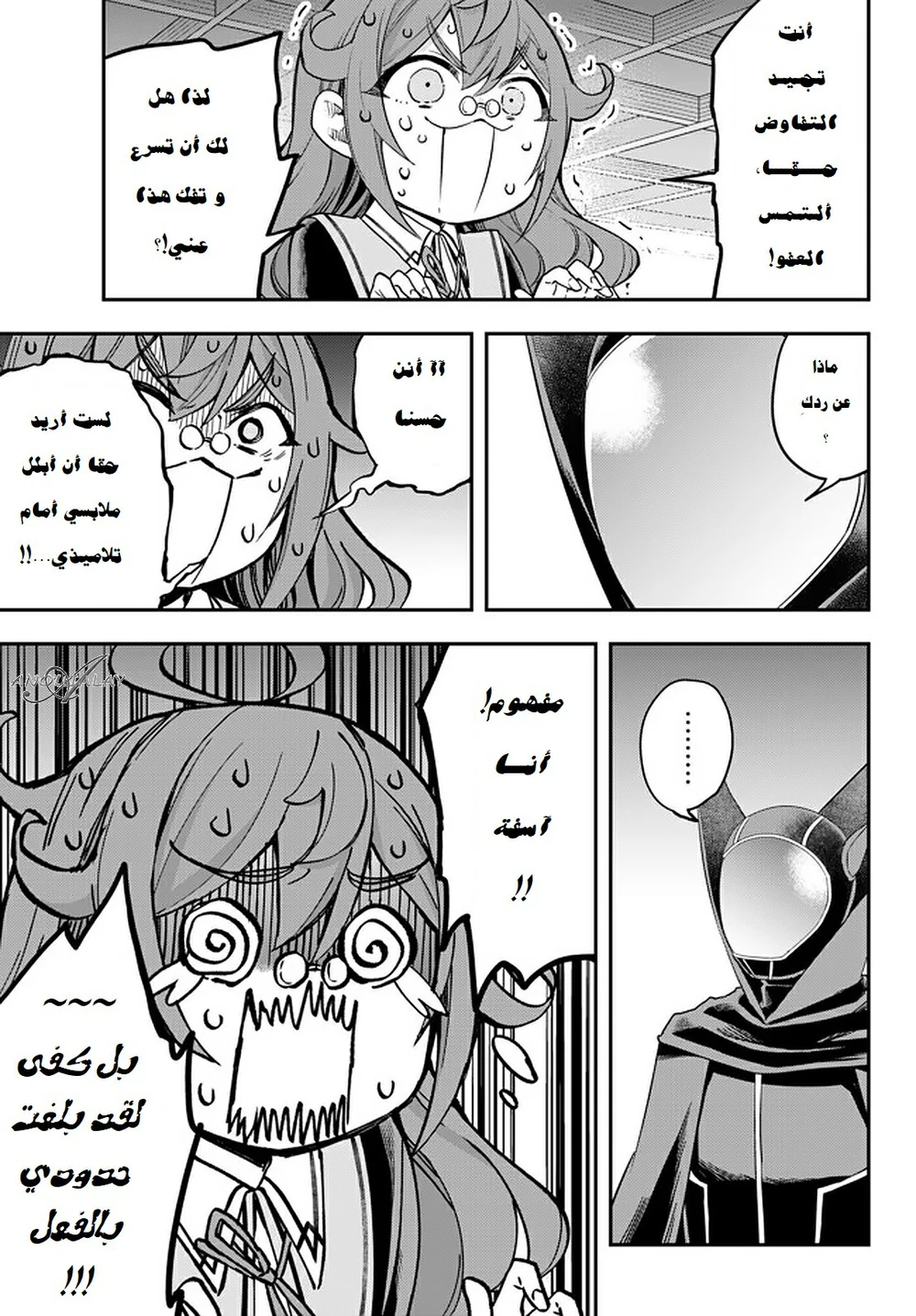 Chapter Image 12