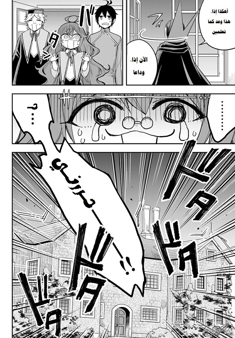 Chapter Image 13
