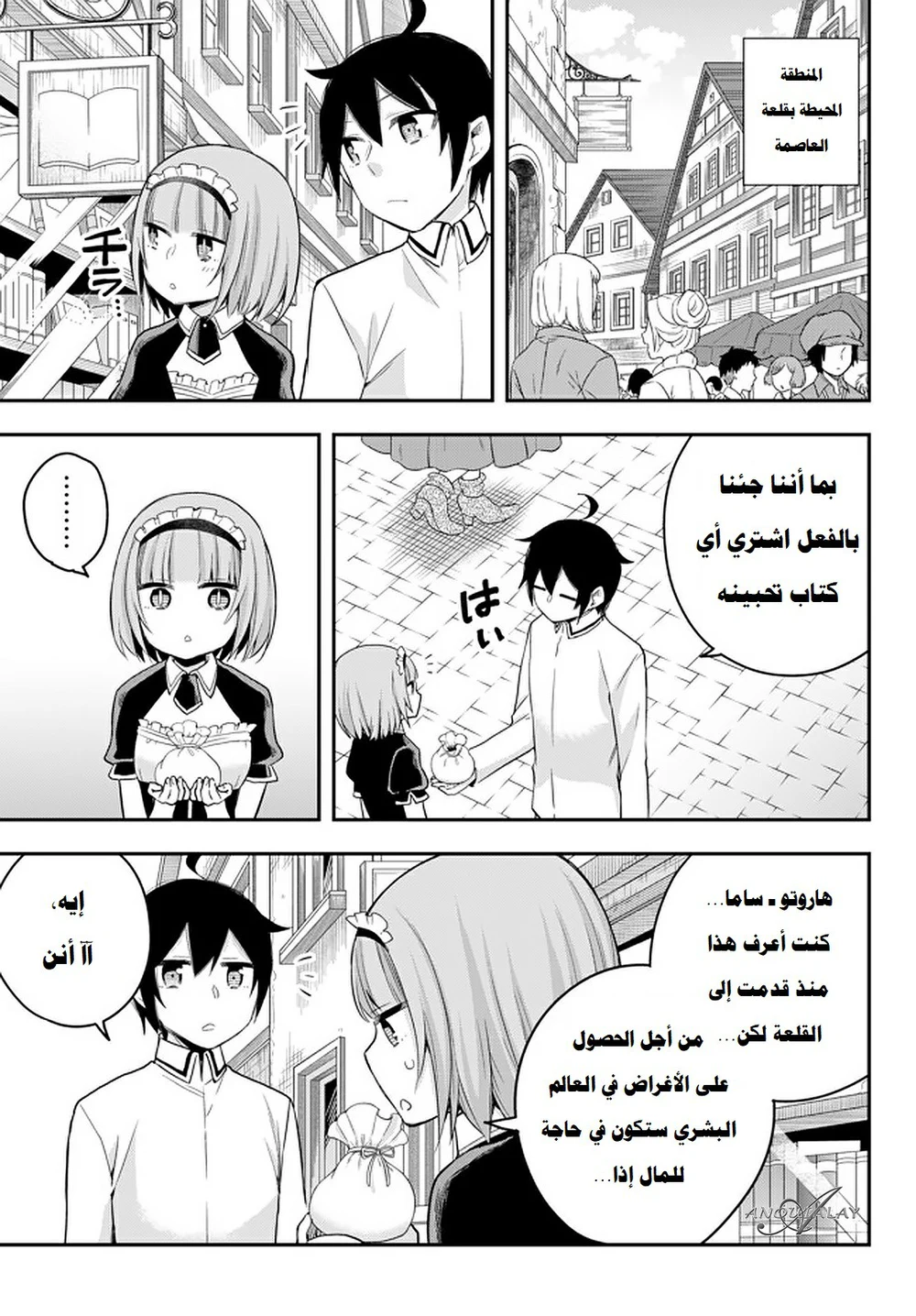 Chapter Image 1
