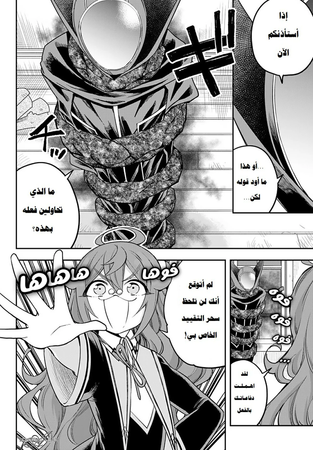 Chapter Image 5