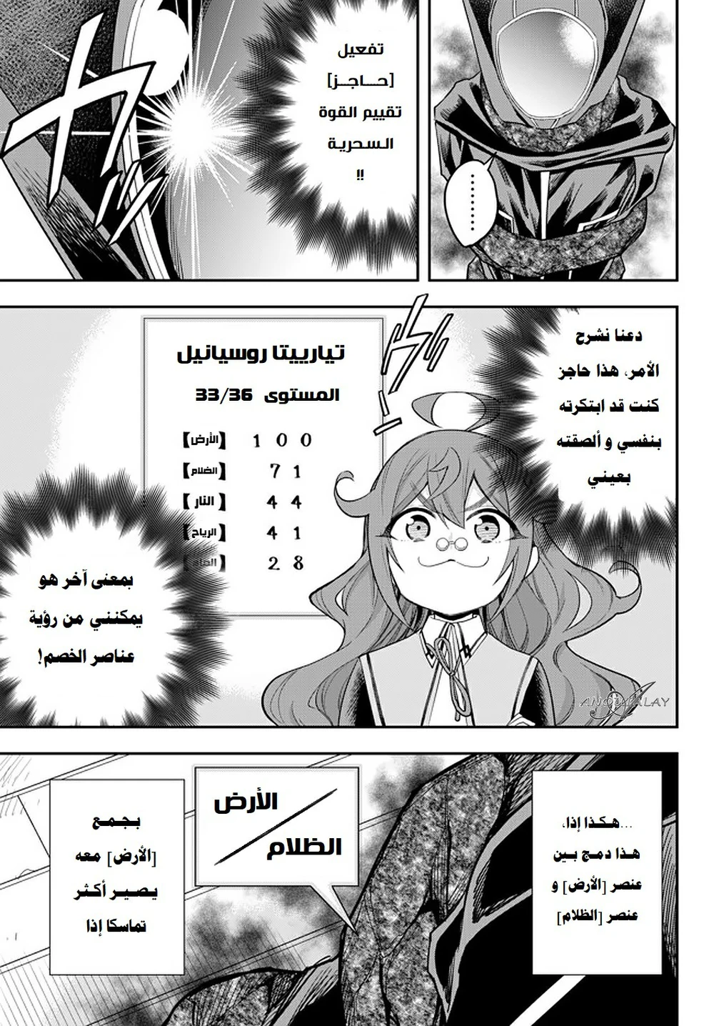 Chapter Image 6