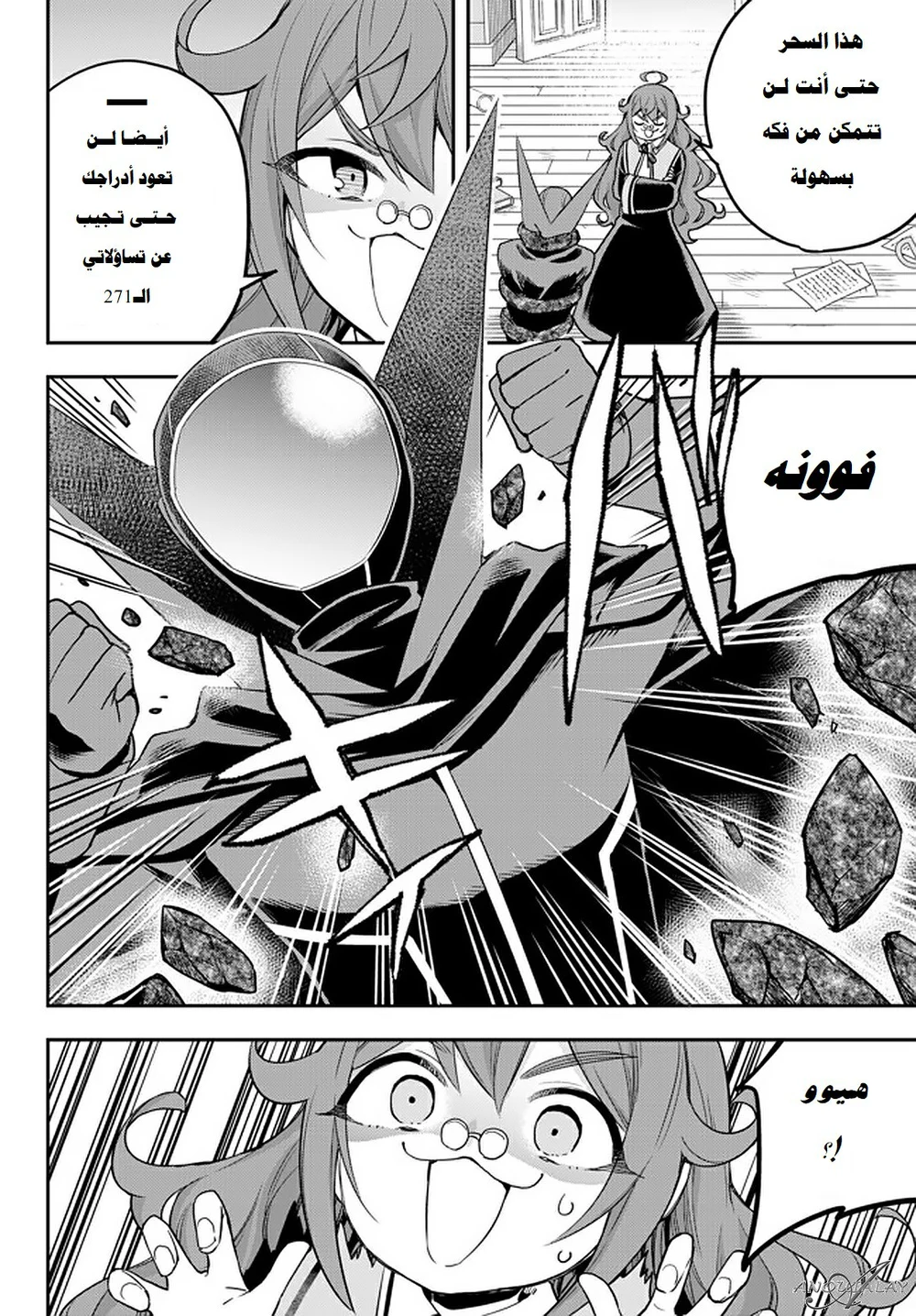 Chapter Image 7