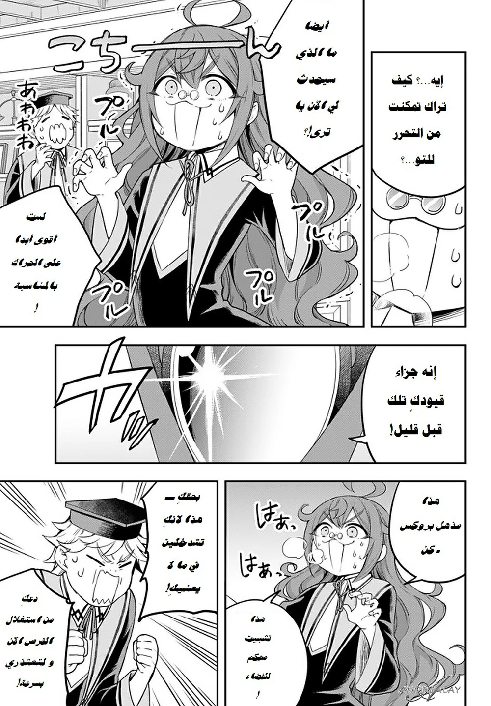 Chapter Image 8