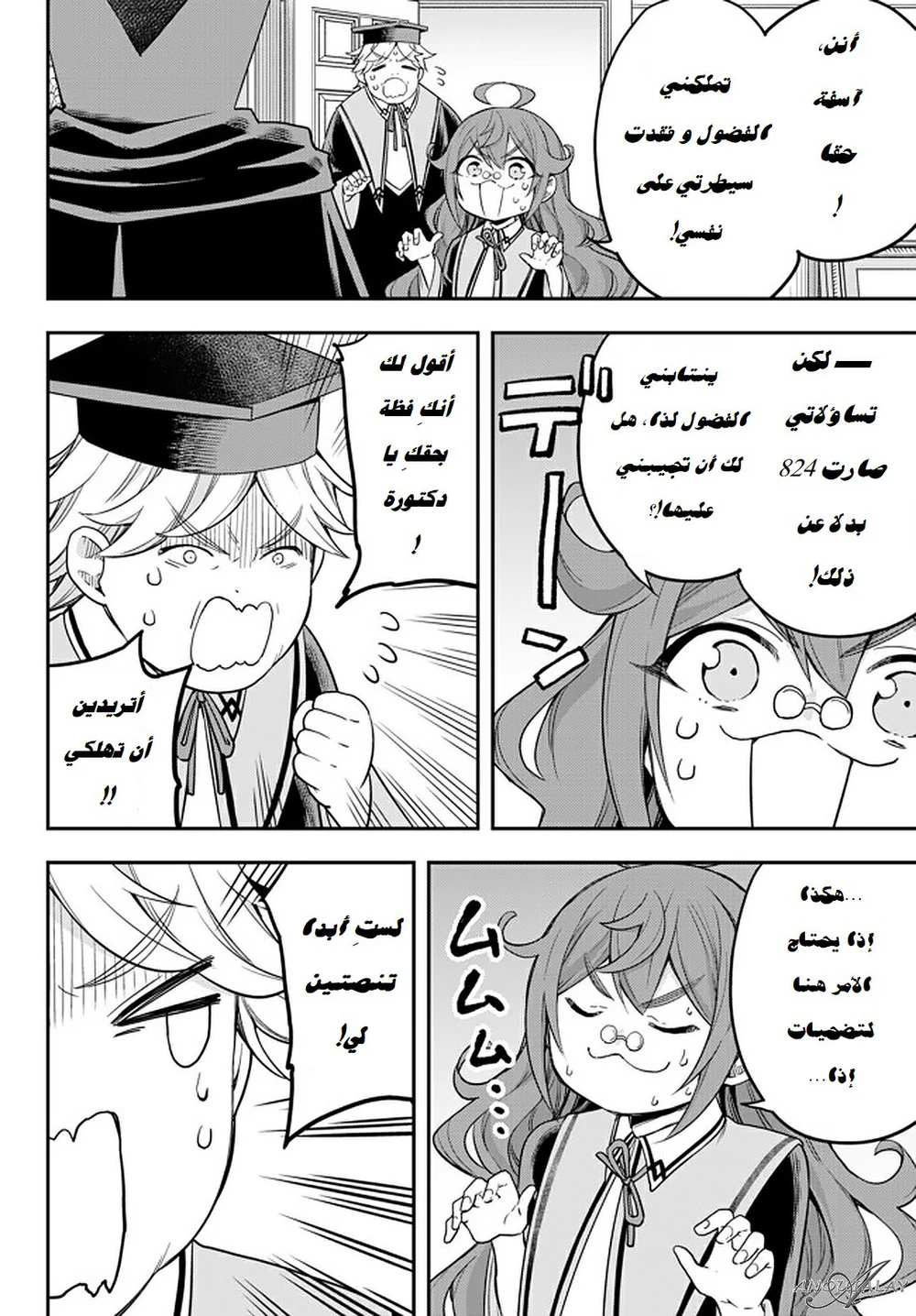 Chapter Image 9