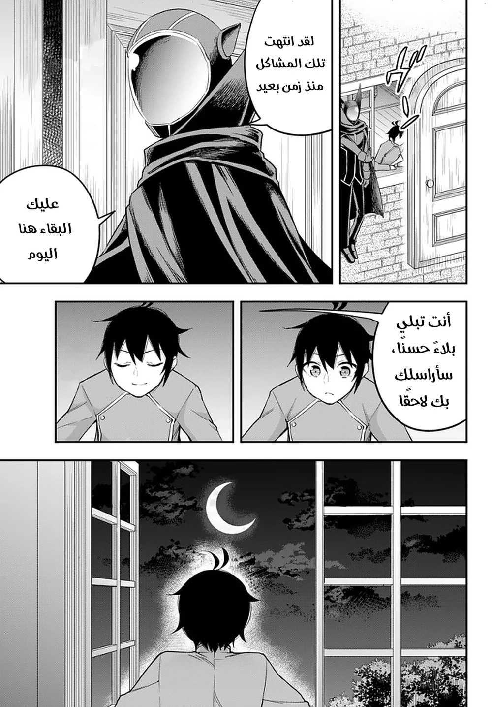 Chapter Image 10