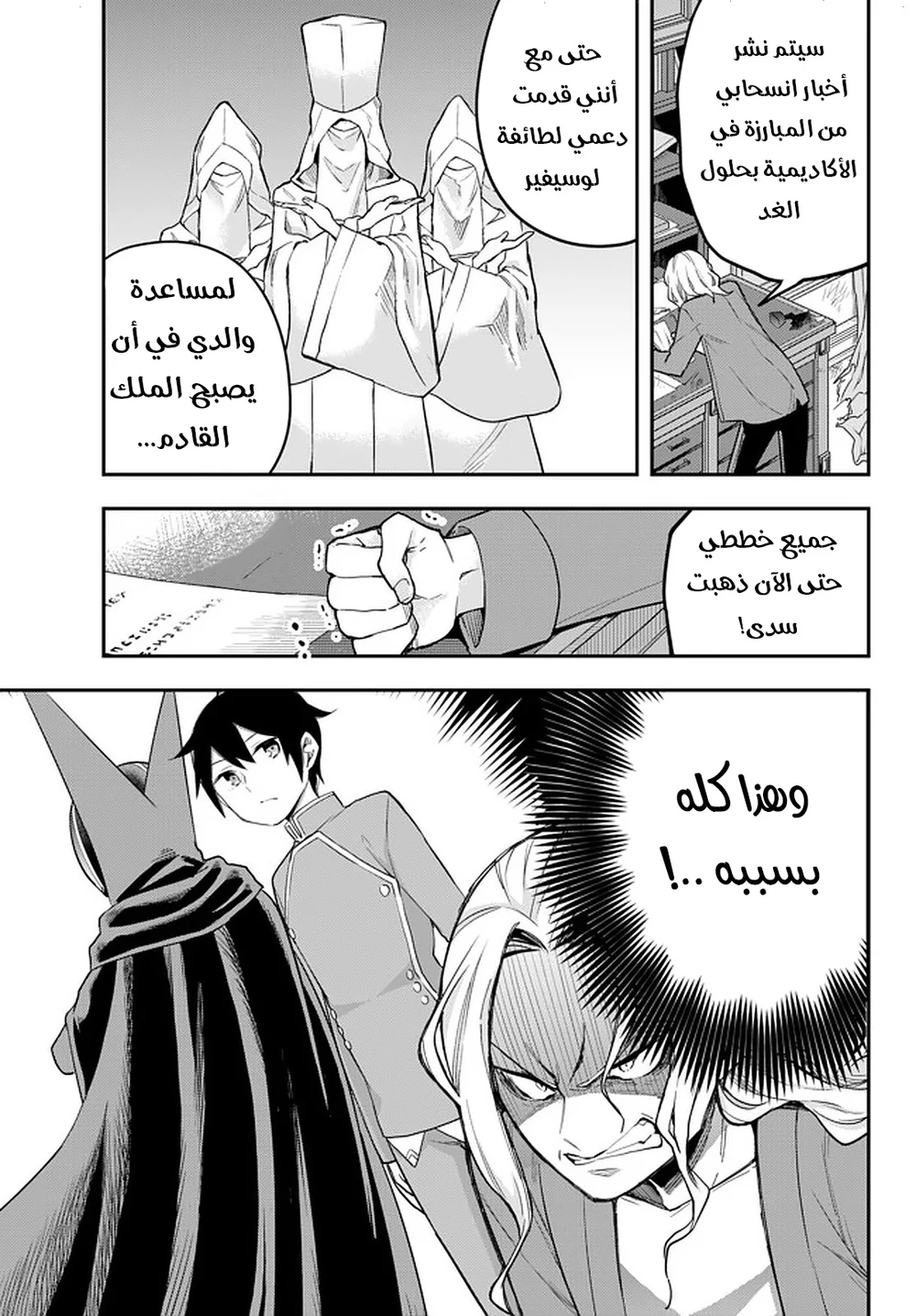 Chapter Image 12