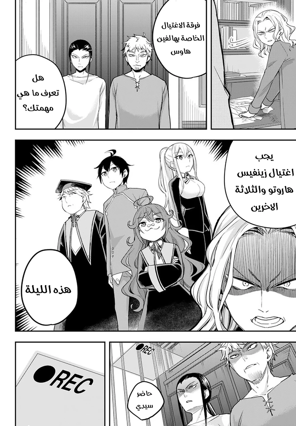 Chapter Image 13