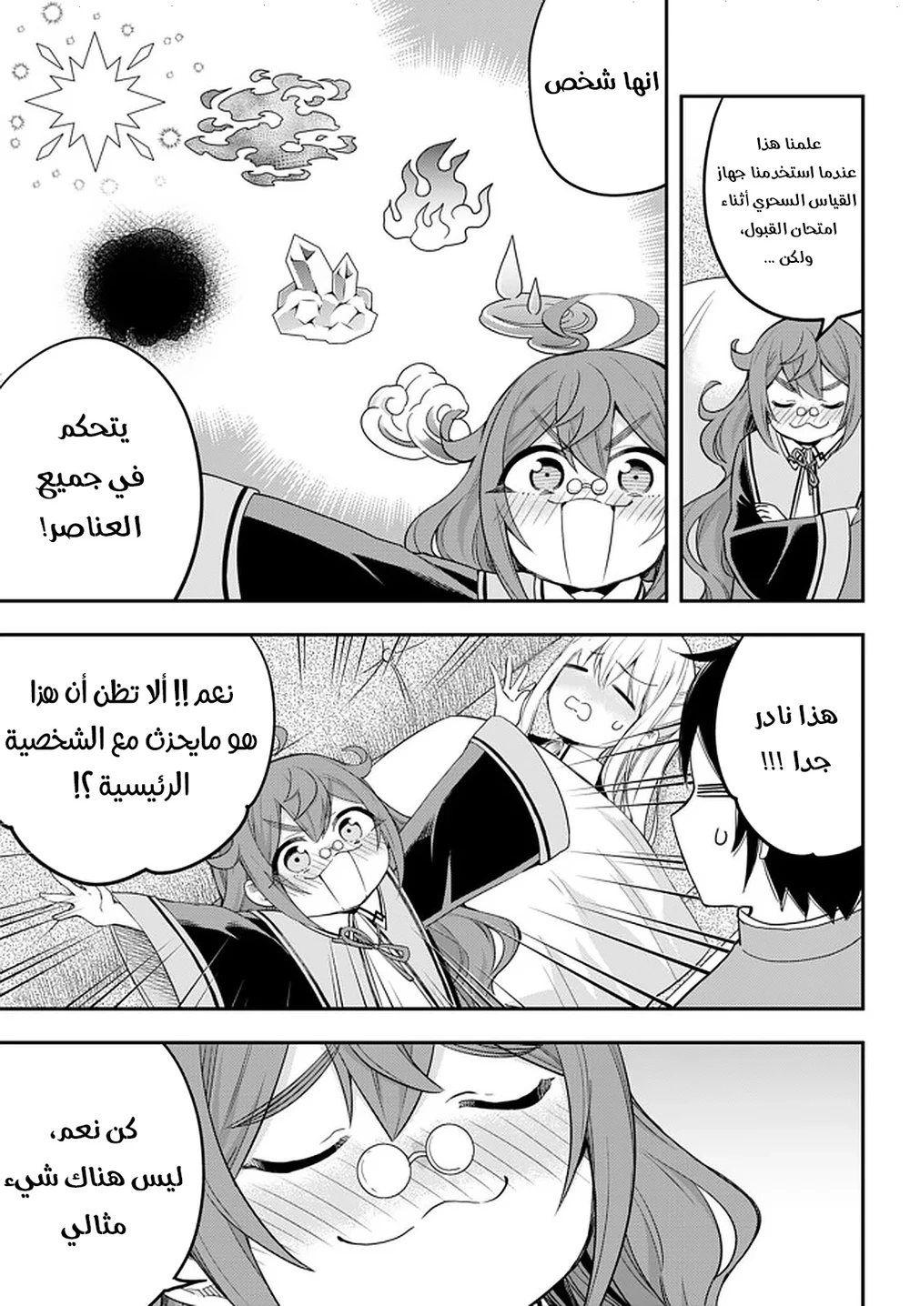 Chapter Image 2