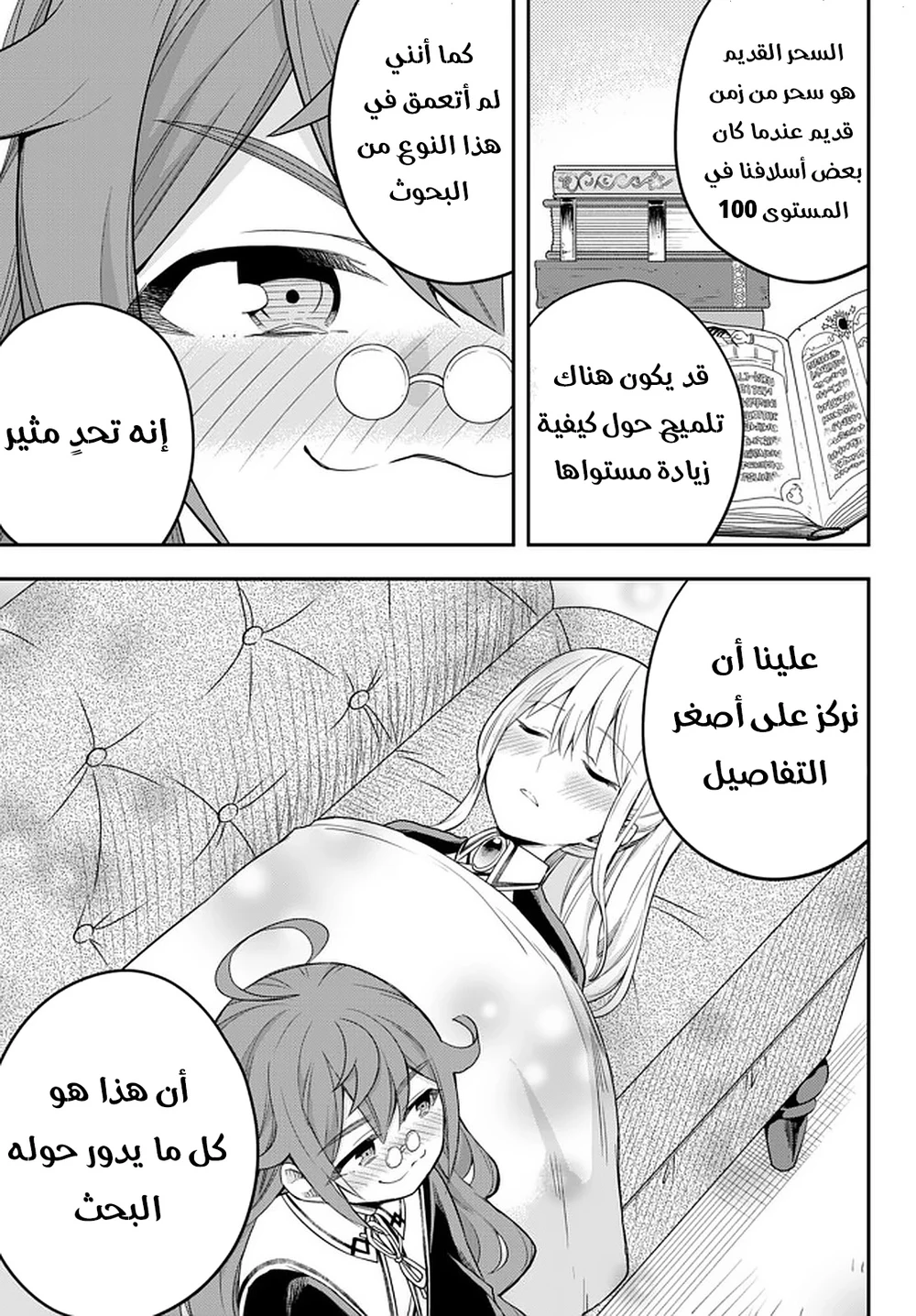 Chapter Image 4