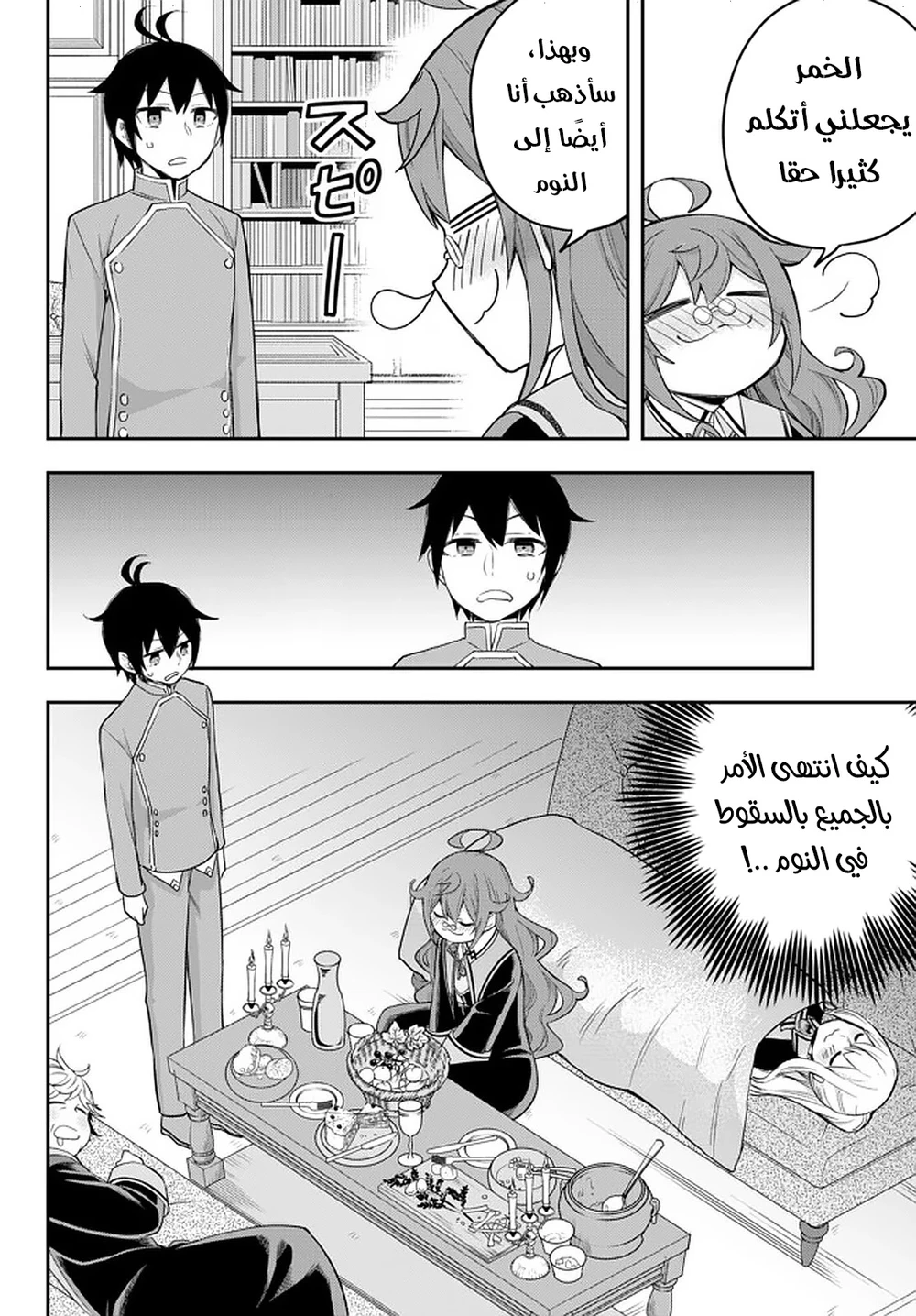 Chapter Image 5