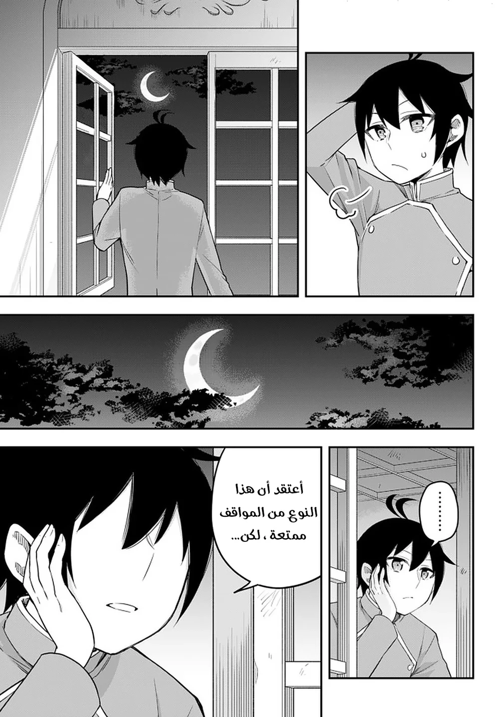 Chapter Image 6