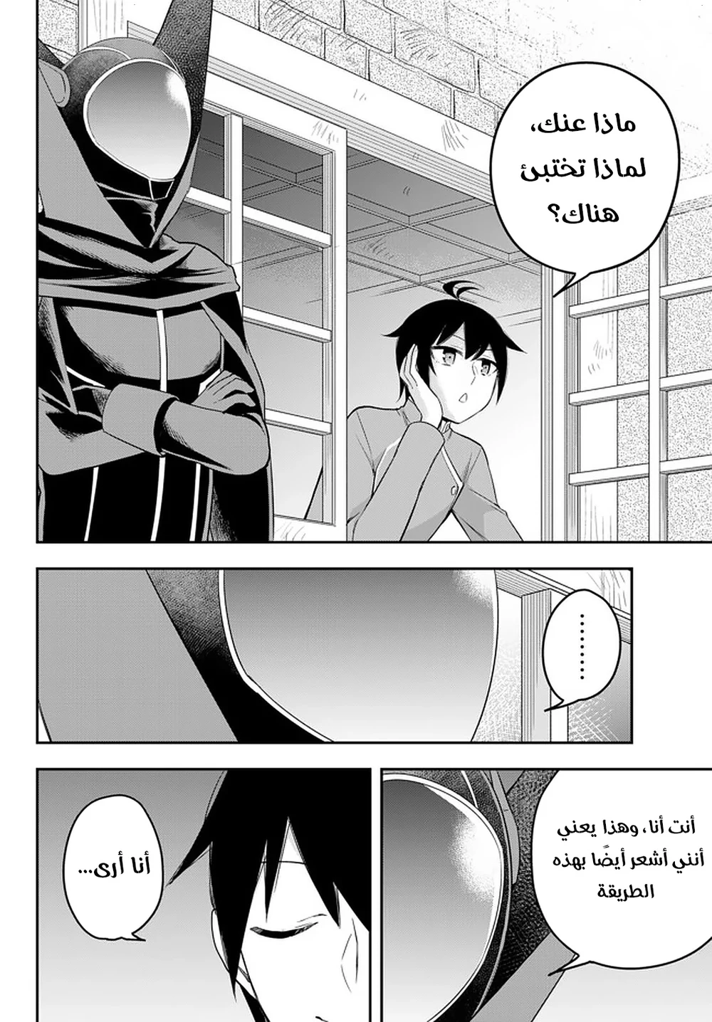Chapter Image 7