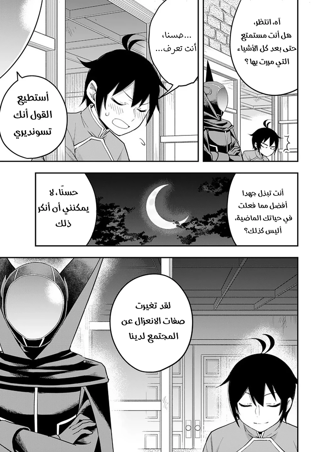 Chapter Image 8