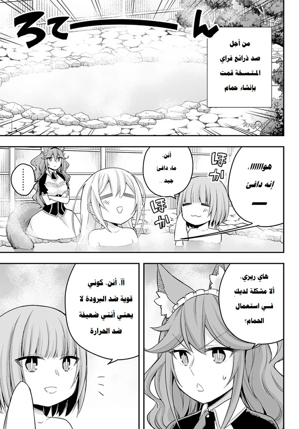 Chapter Image 10