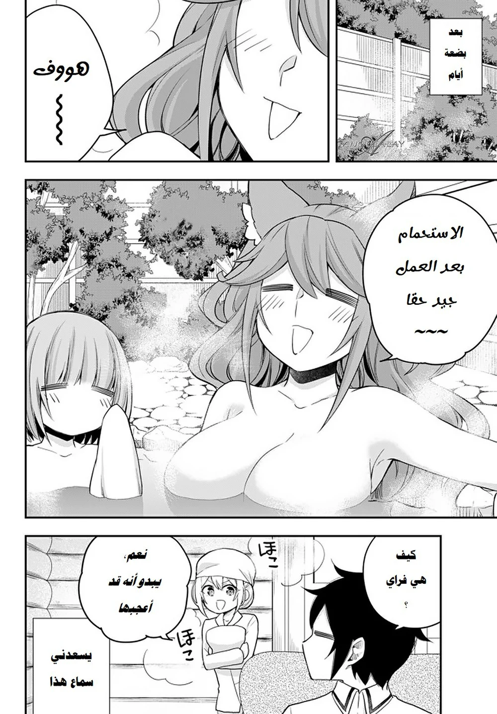 Chapter Image 13