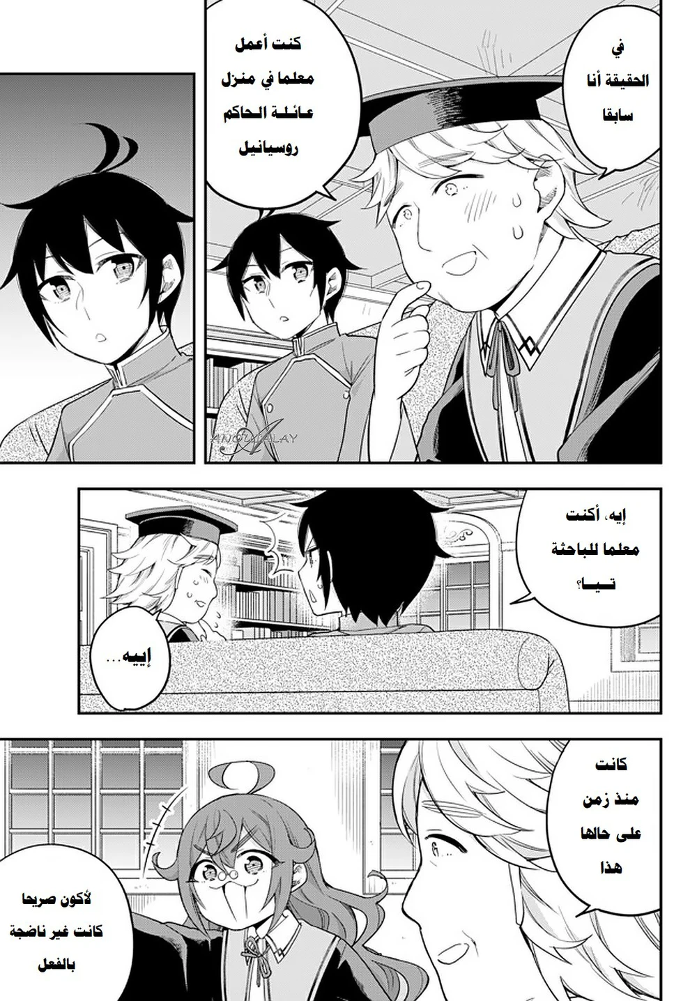 Chapter Image 2