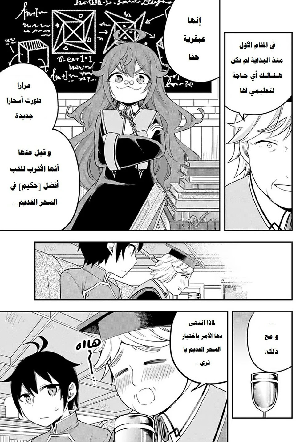 Chapter Image 4