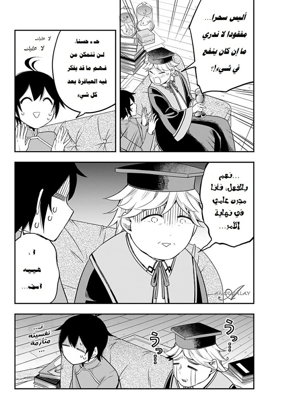 Chapter Image 5