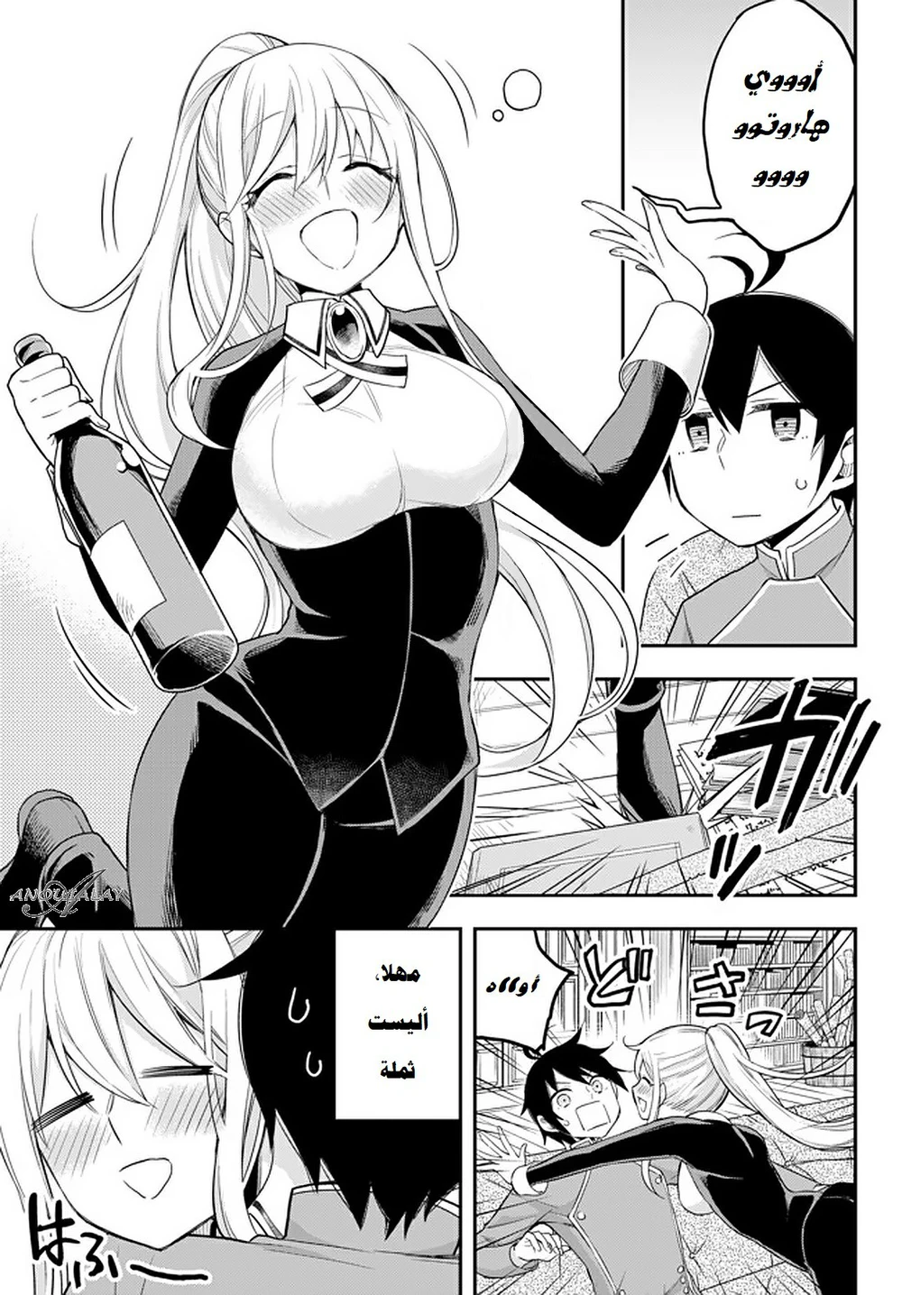 Chapter Image 6