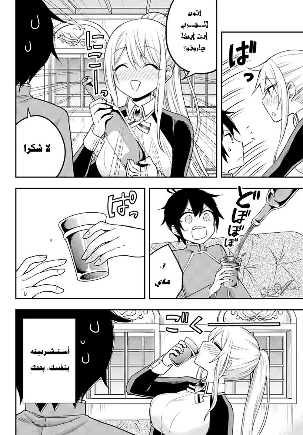 Chapter Image 7