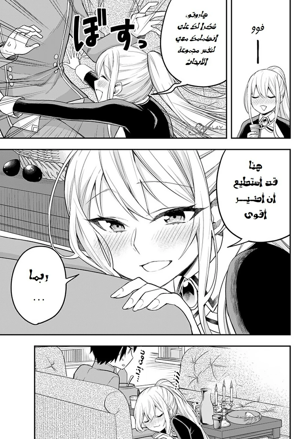 Chapter Image 8