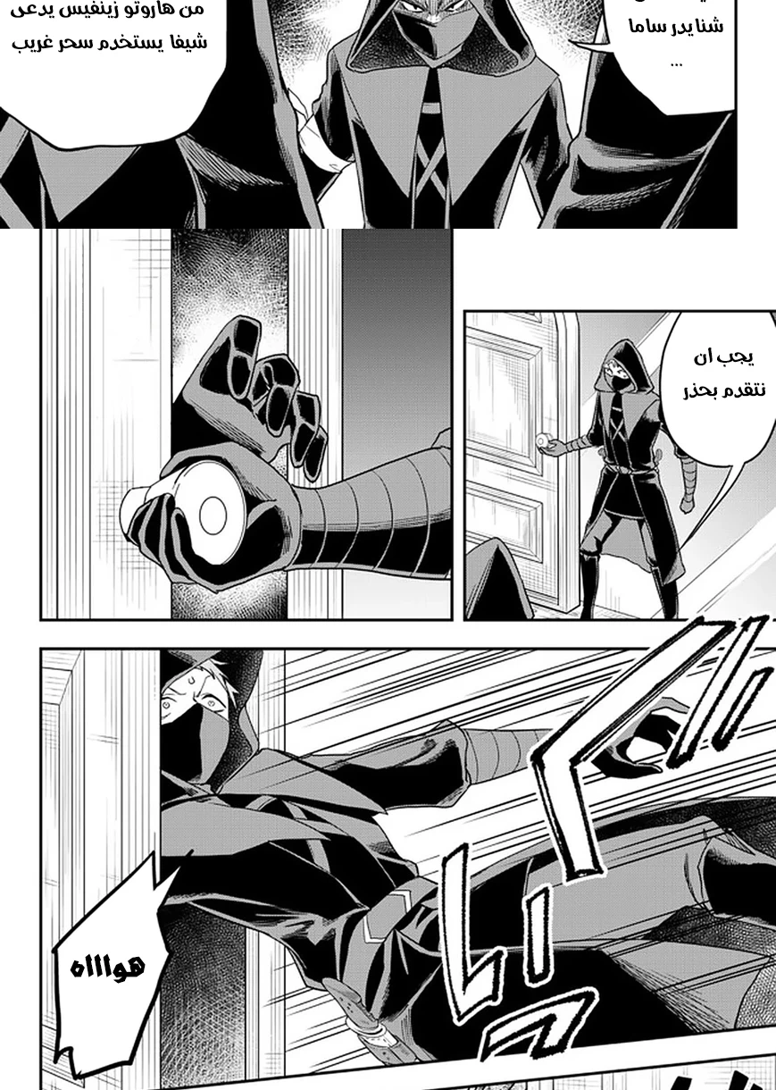 Chapter Image 10