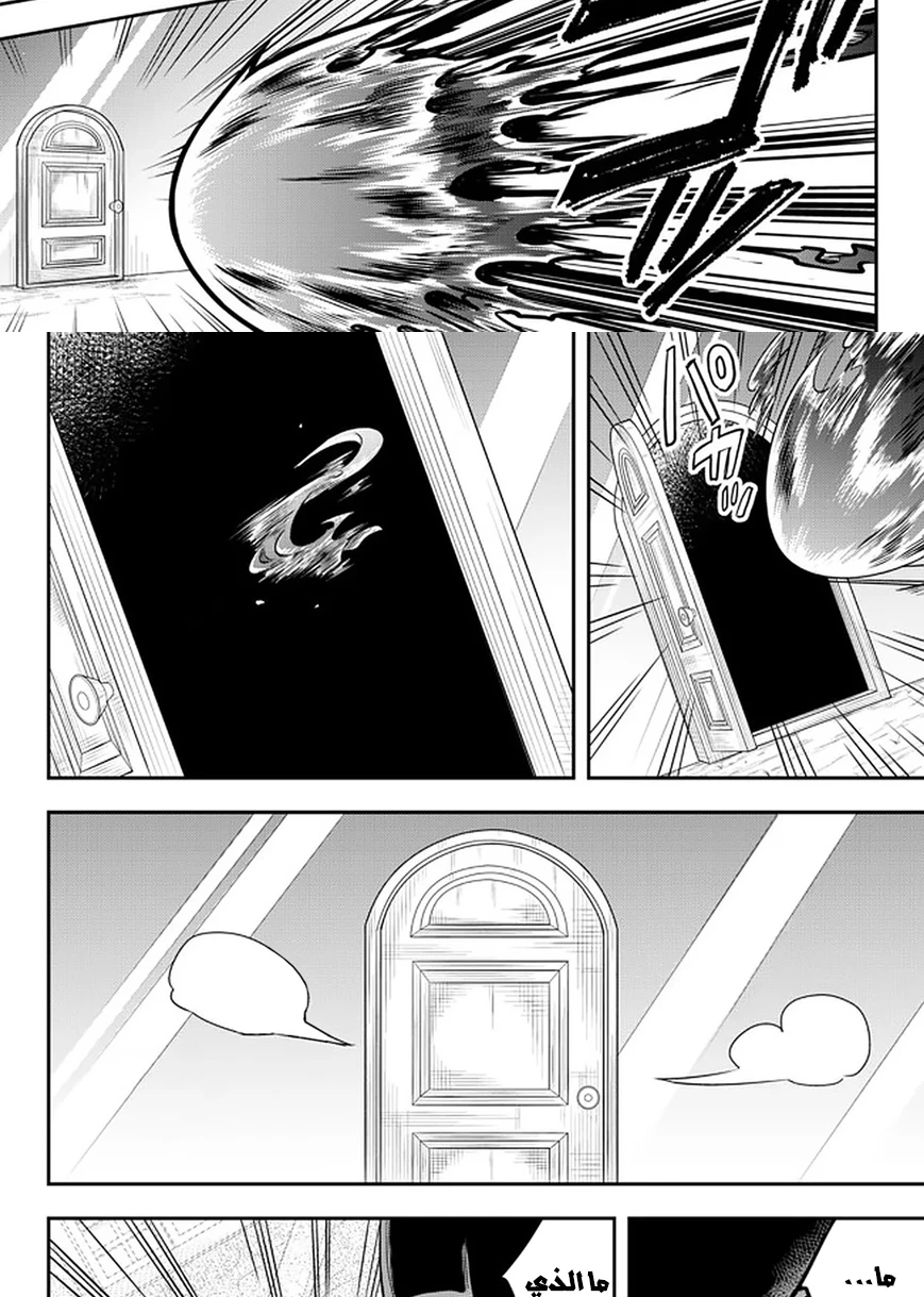 Chapter Image 12
