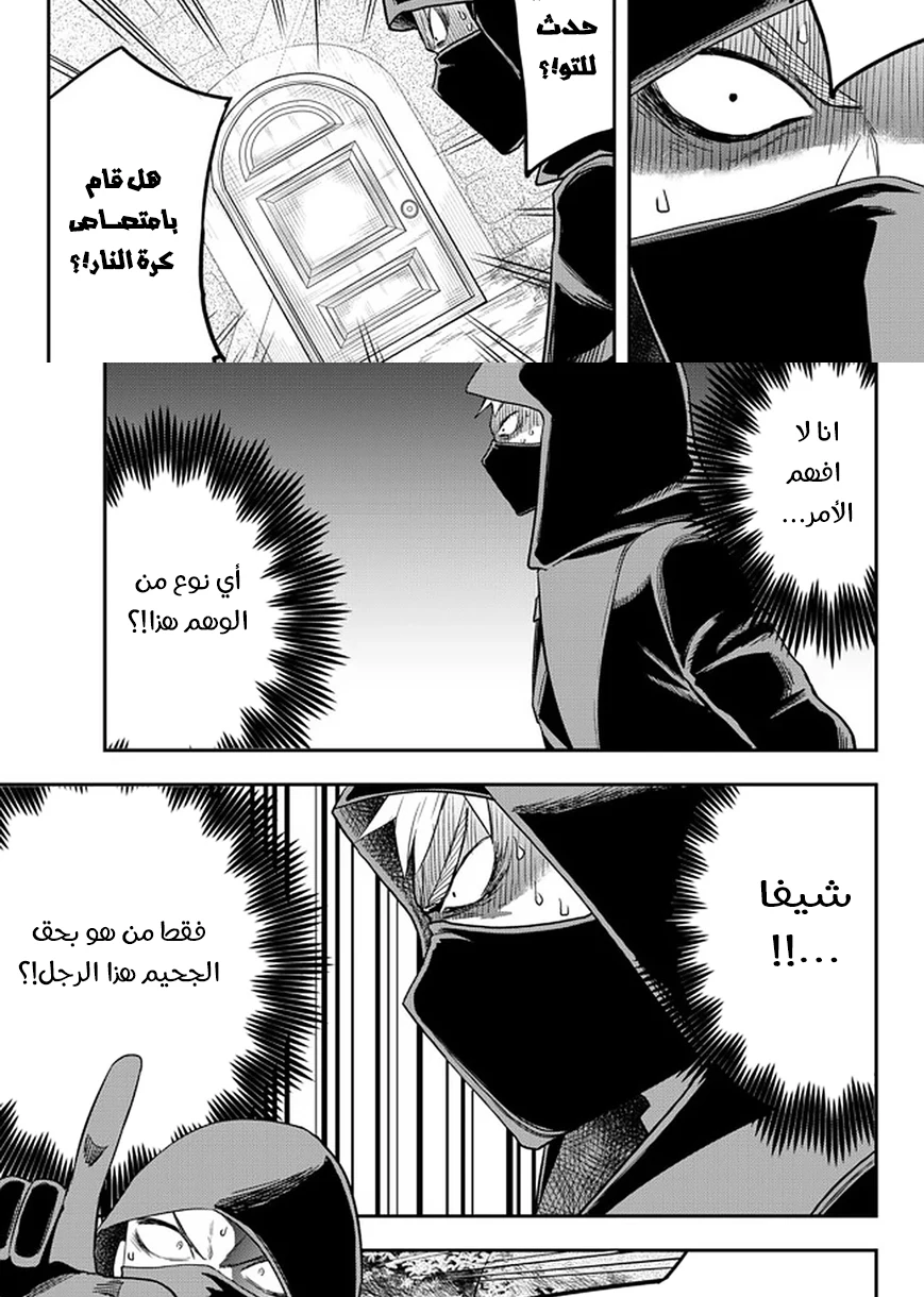 Chapter Image 13