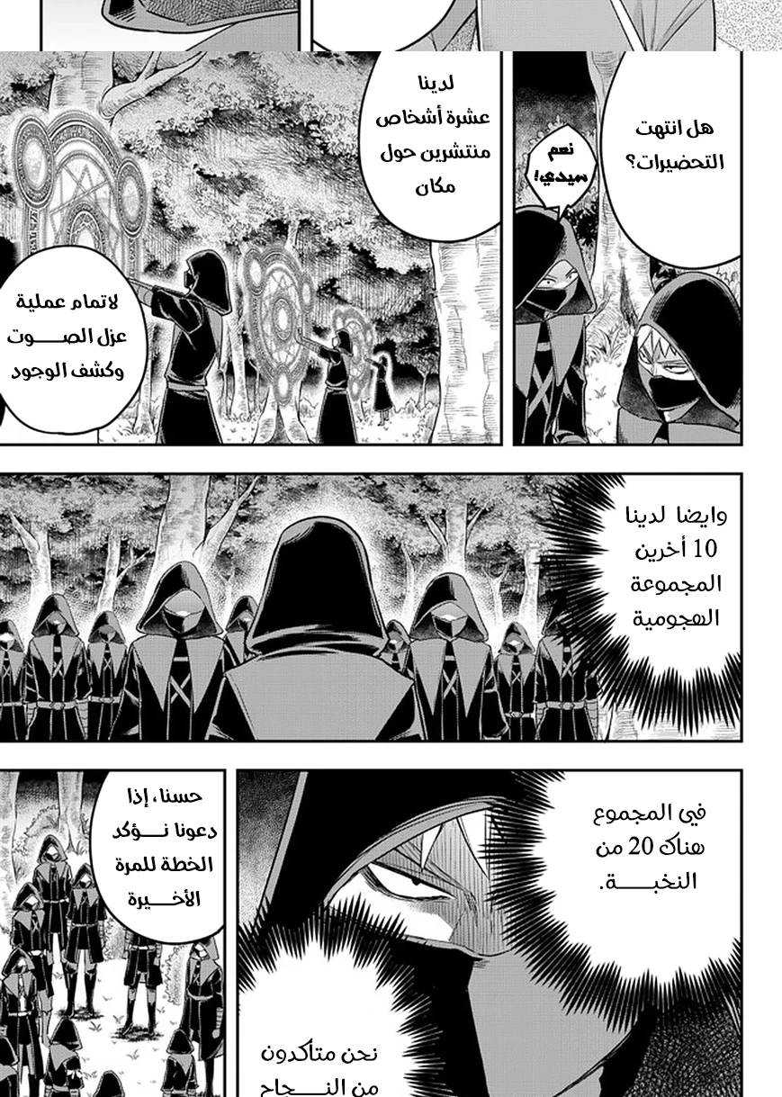 Chapter Image 3