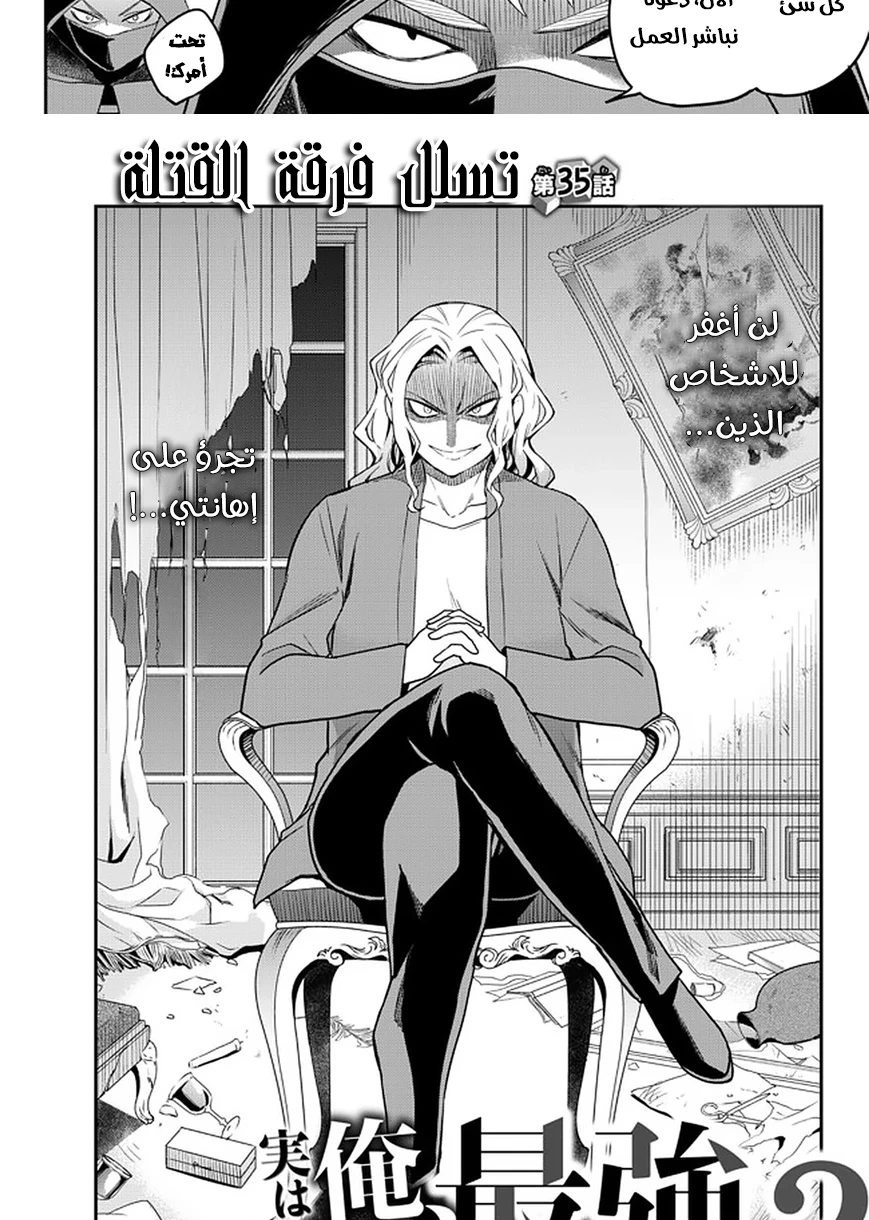 Chapter Image 5