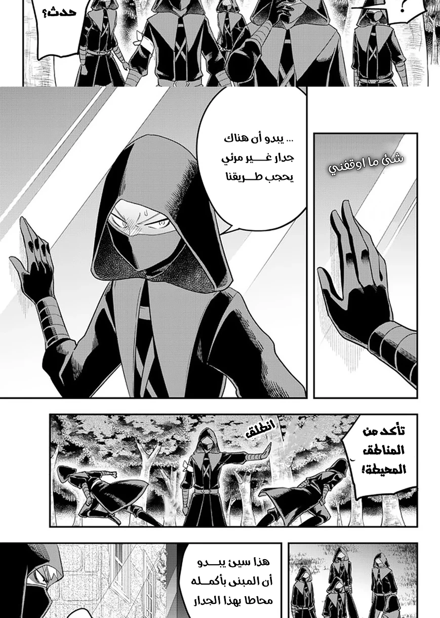 Chapter Image 7