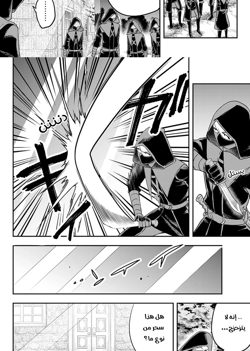 Chapter Image 8
