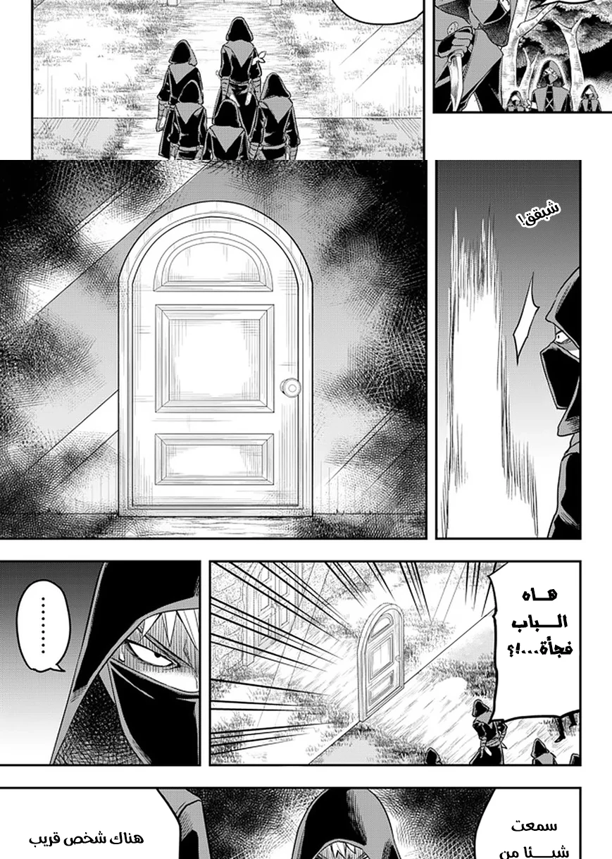 Chapter Image 9