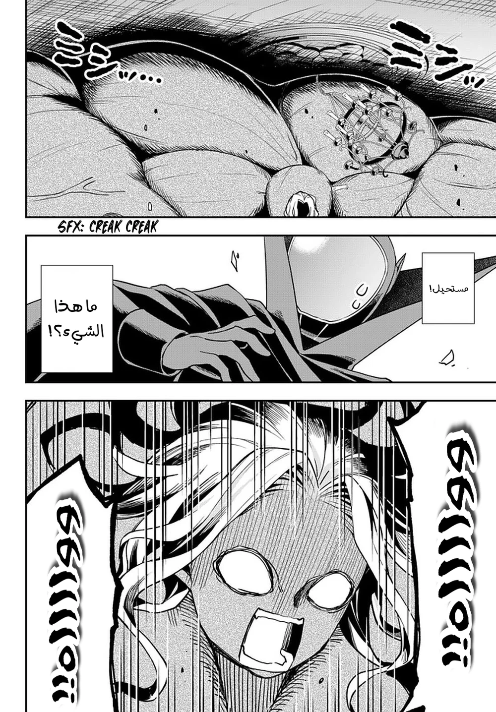 Chapter Image 10