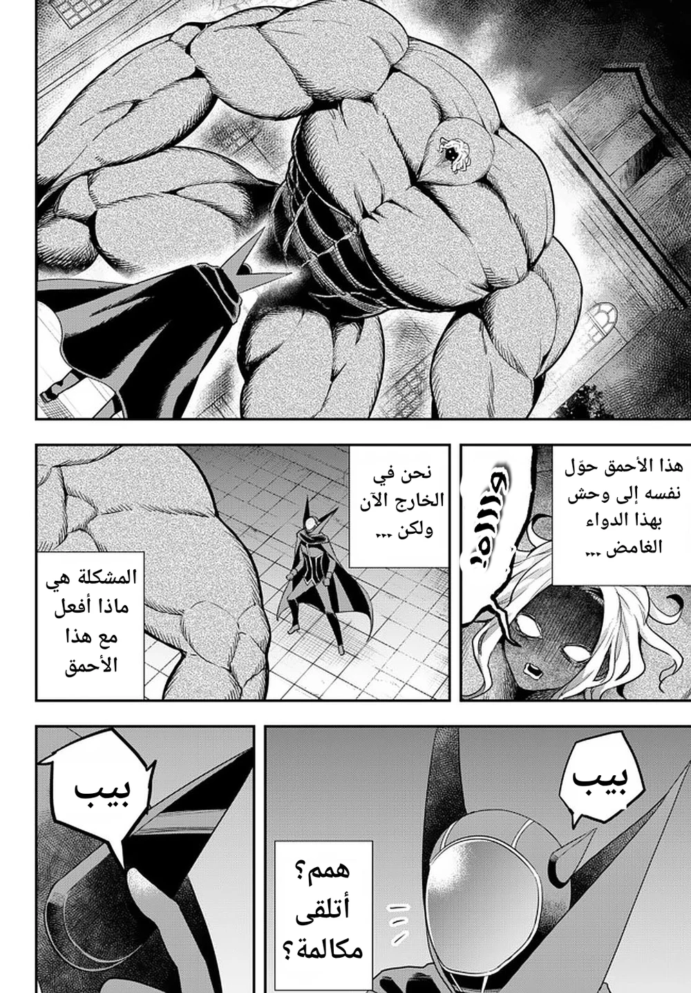 Chapter Image 14