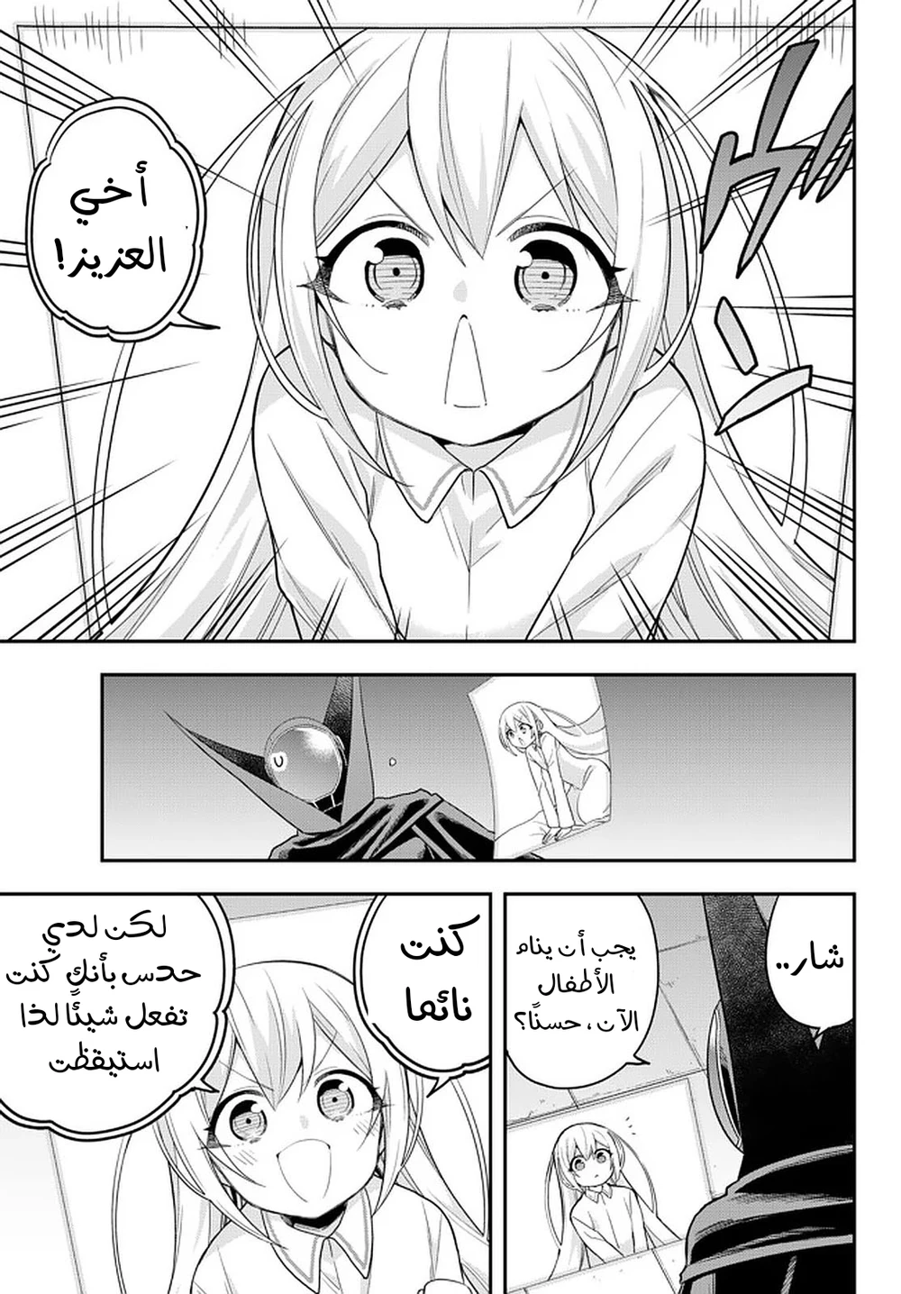 Chapter Image 15