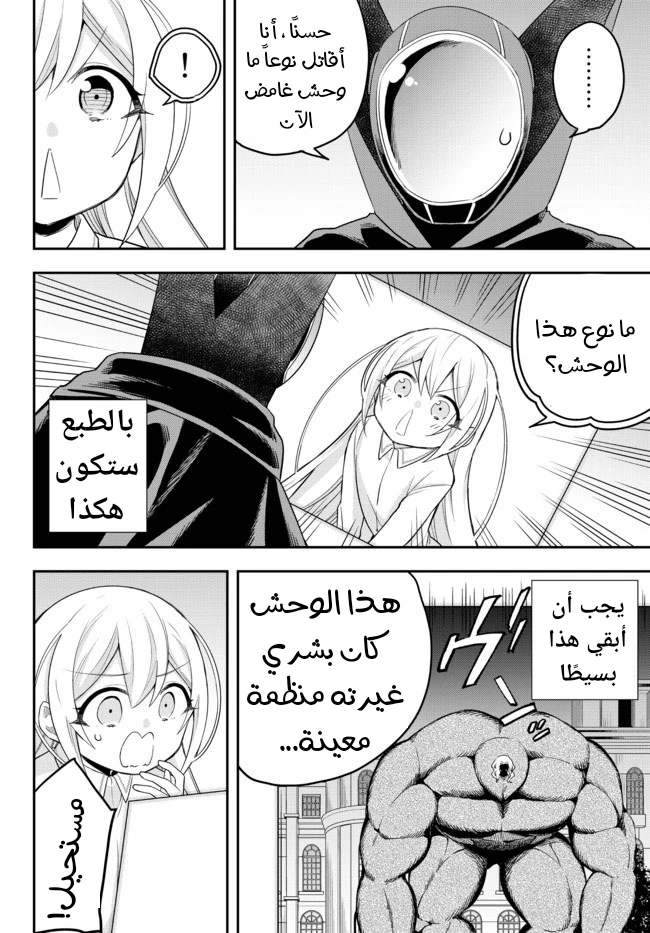 Chapter Image 16
