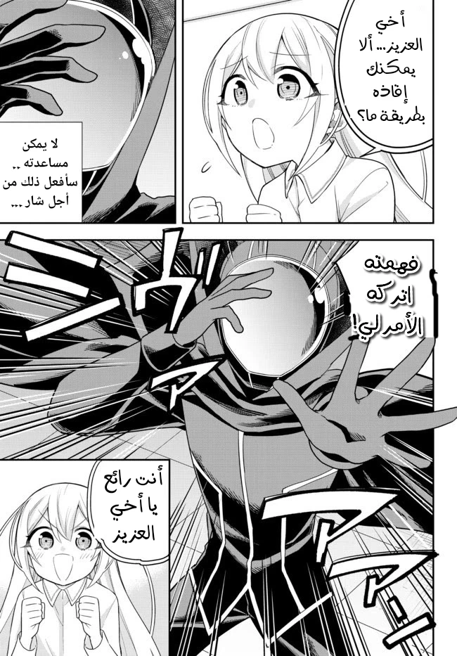 Chapter Image 17