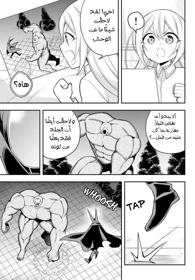 Chapter Image 21