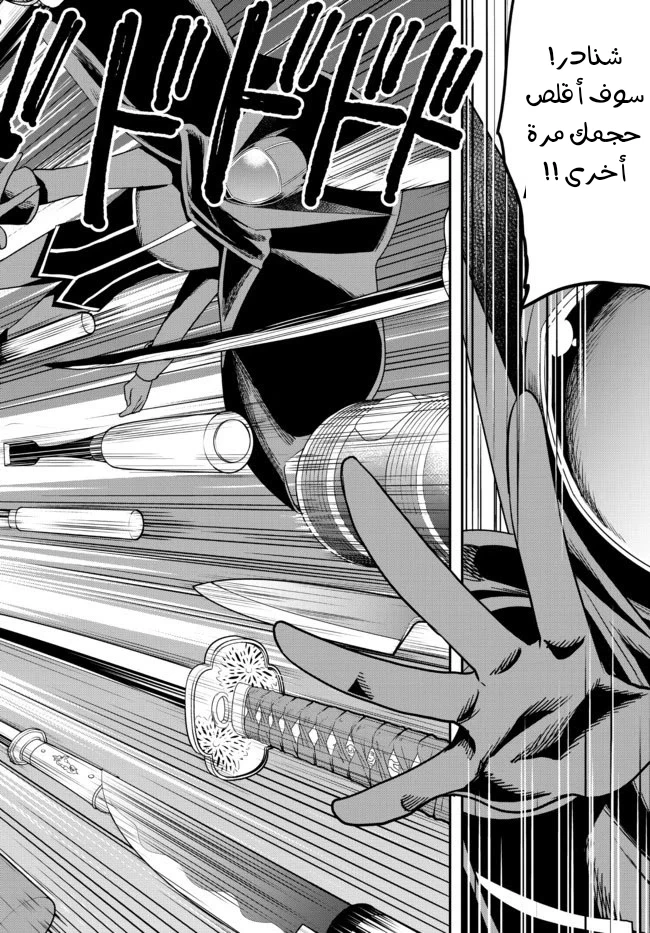 Chapter Image 25