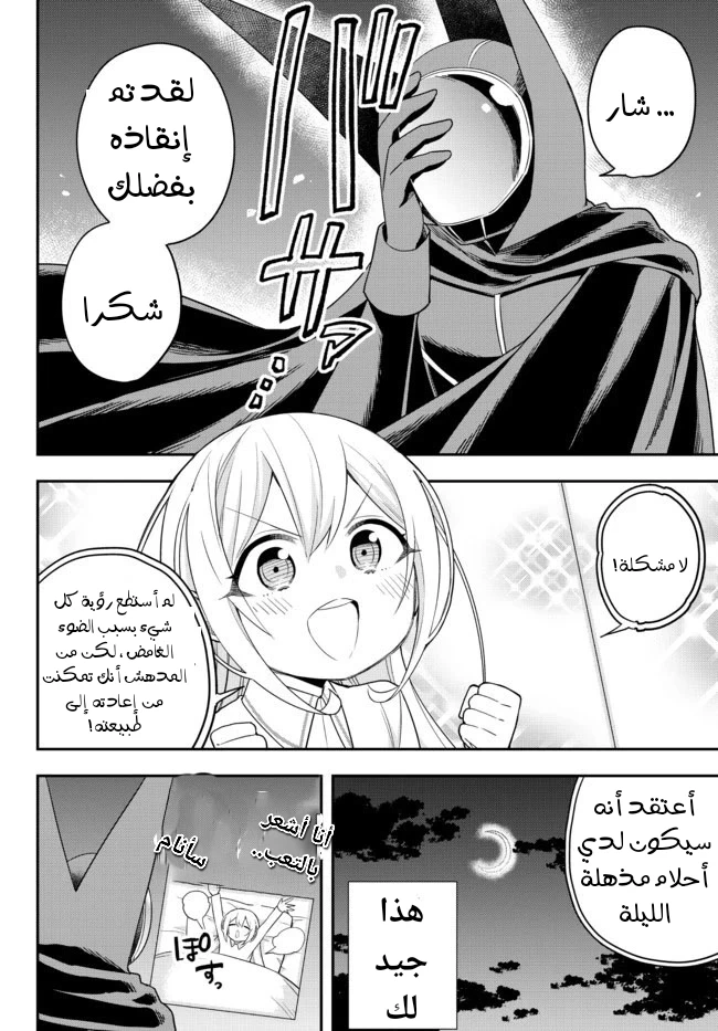 Chapter Image 28