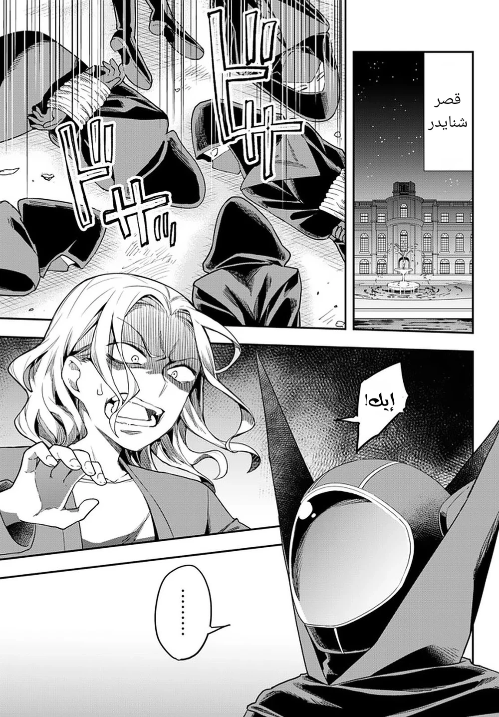 Chapter Image 2